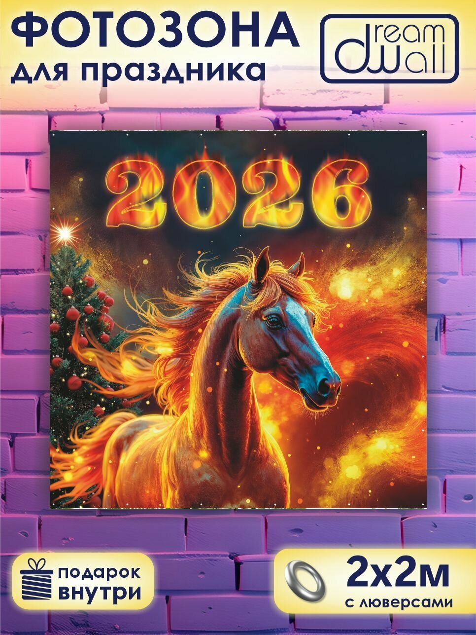 Фотозона Dream Wall "Новогодняя огненная лошадь", ПВХ, 200x200 см