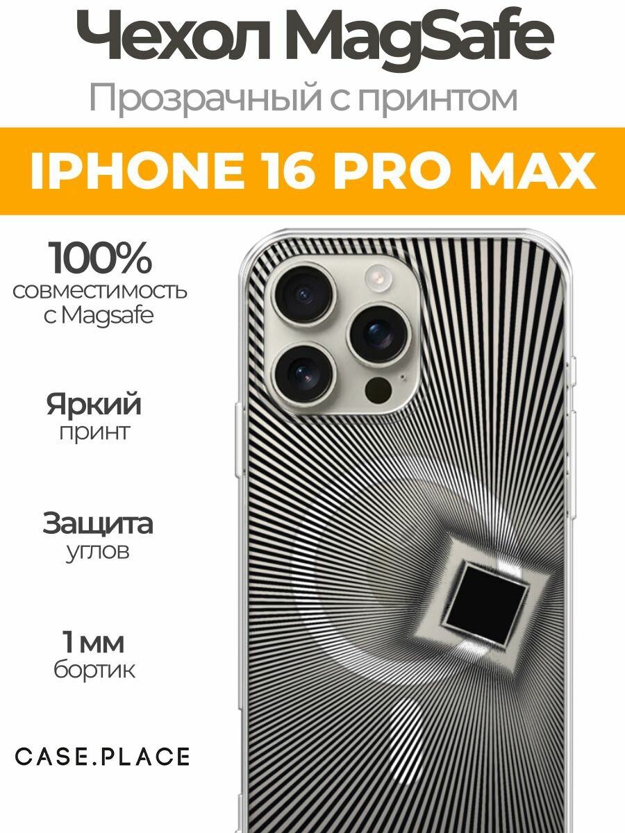 Чехол на Apple iPhone 16 Pro Max (Айфон 16 Про Макс) MagSafe с магнитом и принтом Черный квадрат
