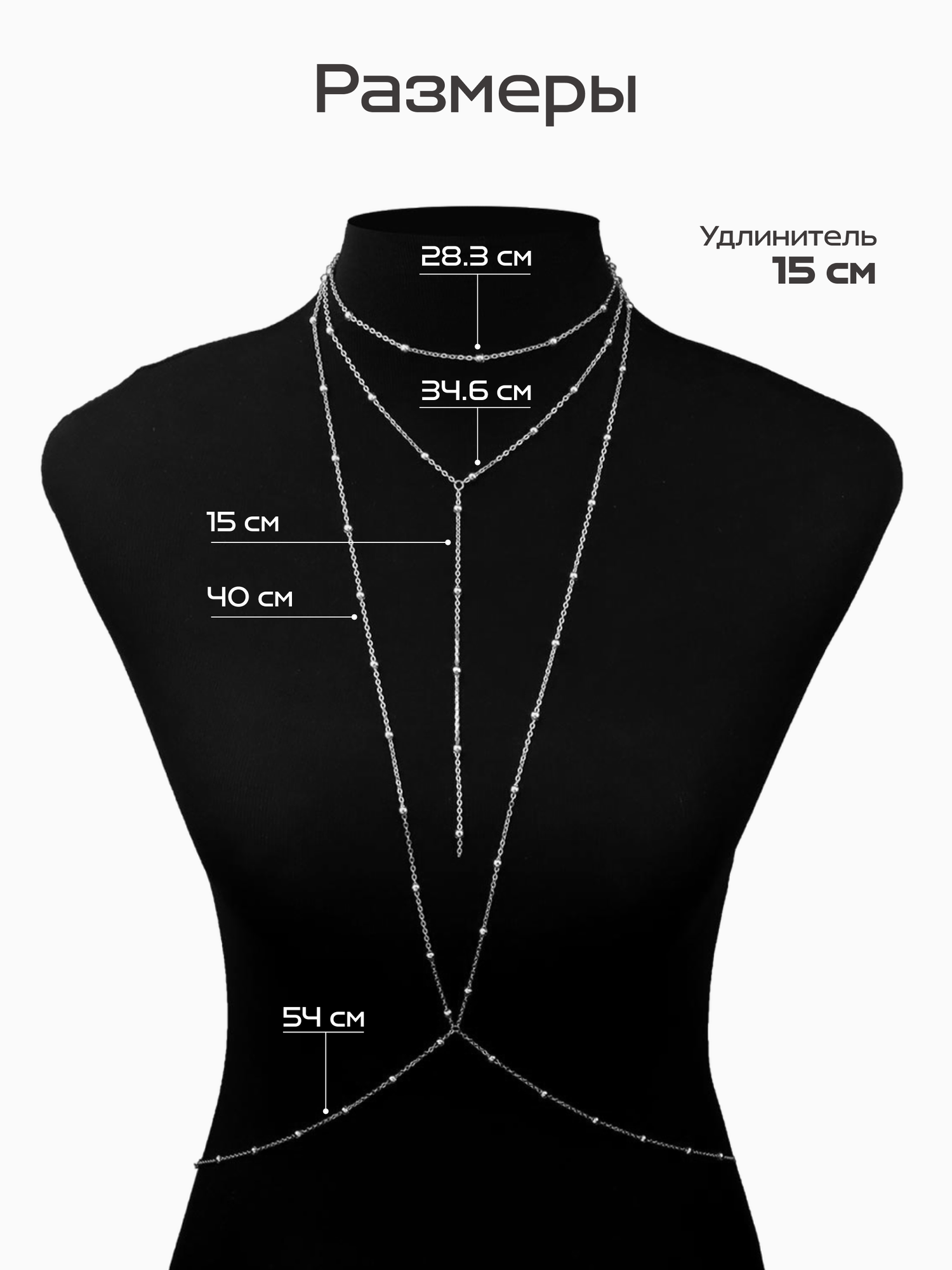 Цепь на тело Цветные решения, длина 100 см, 1 шт., серебристый — фото 1