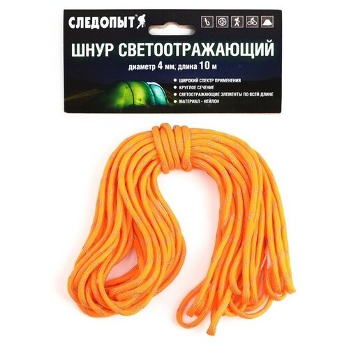 Шнур-паракорд светоотражающий следопыт оранжевый, d-4 мм, 10 м паракорд светоотражающий шнур для палатки 10 м желтый