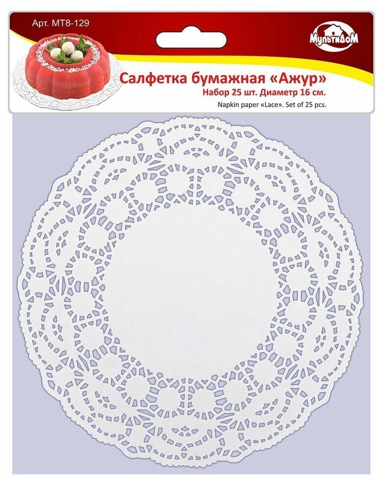 фото Набор салфеток бумажных "Ажур" (25 штук, диаметр 16 см)