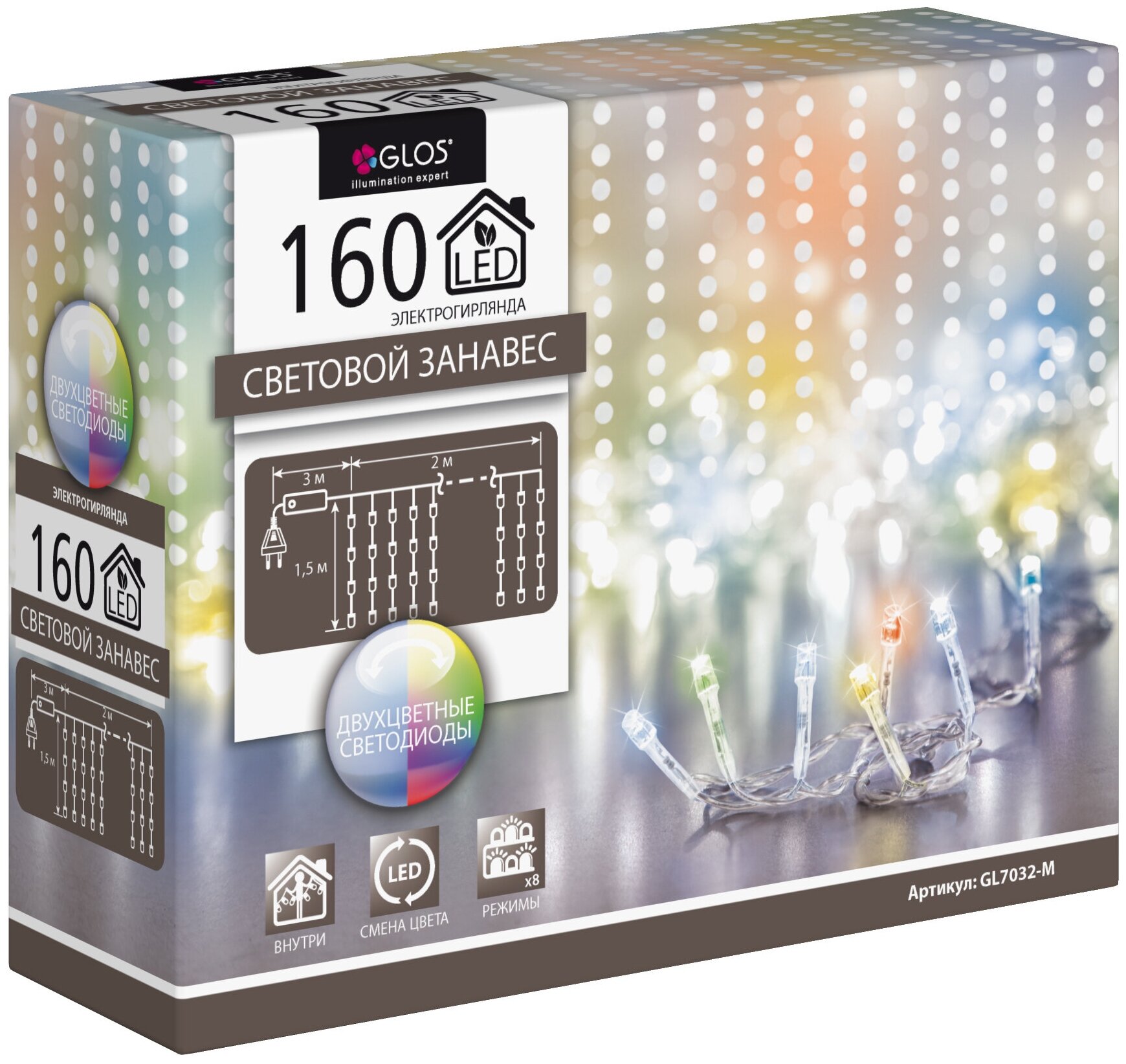 Электрогирлянда GLOS Световой занавес GL7032-M, 2 х 1.5 х 2 м, 2 х 1.5 м, 160 ламп, белый/разноцветный/прозрачный провод — фото 1