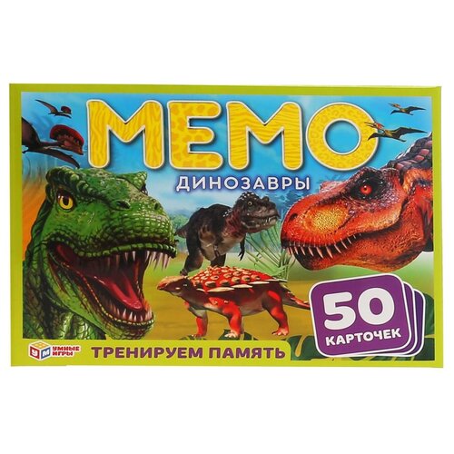 Настольная игра Умные игры Динозавры игра мемо умные игры джунгли 50 карточек 65 95 мм 4680107902092