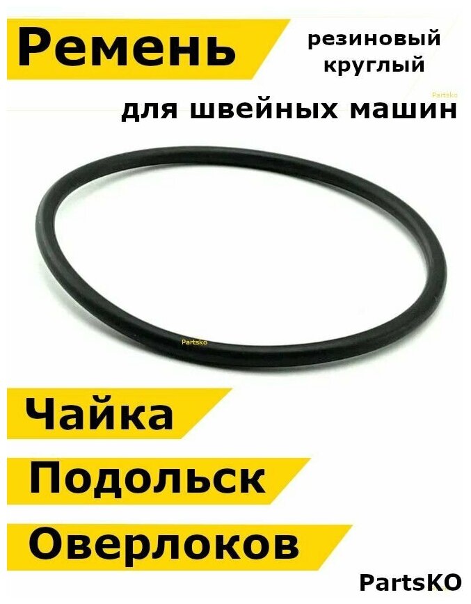  привода для швейной машины подольск 142  —  по .