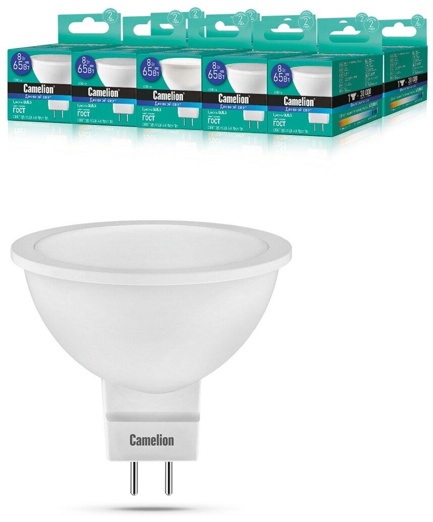 Комплект светодиодных лампочек CAMELION LED8-S108/865/GU5.3/10шт