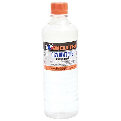 Антифриз Для Пневмотормозов 500мл (Осушитель) WELLTEX арт. 4670007991296