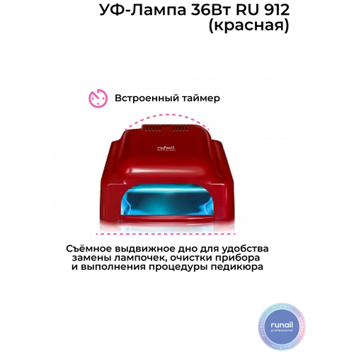 Купить УФ-лампа для маникюра и педикюра, 36 Вт №1836, Runail Professional, красный