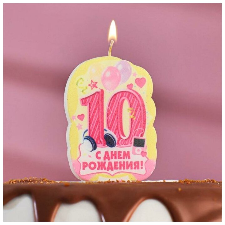 Свеча для торта цифра «С Днём Рождения» "10" розовая, 6,5 см