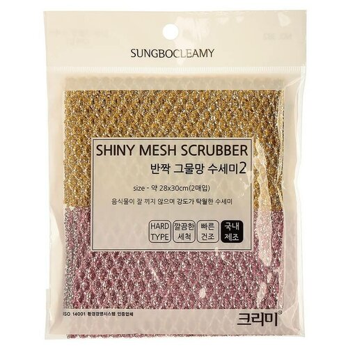 SB Скруббер для мытья посуды набор 28 х 30 SHINY MESH SCRUBBER 2PC 2шт 397₽