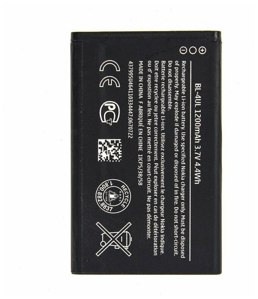 фото Аккумулятор для Nokia BL-4UL (225/225 Dual/3310 2017)
