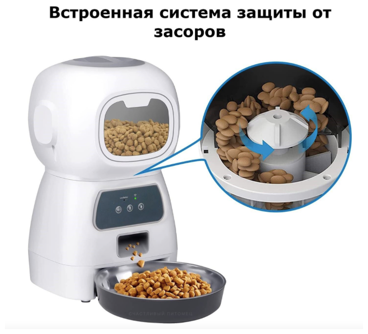 Автоматическая кормушка для кошек и собак 3.5л для сухого корма с записью голоса Wi-Fi - фотография № 6