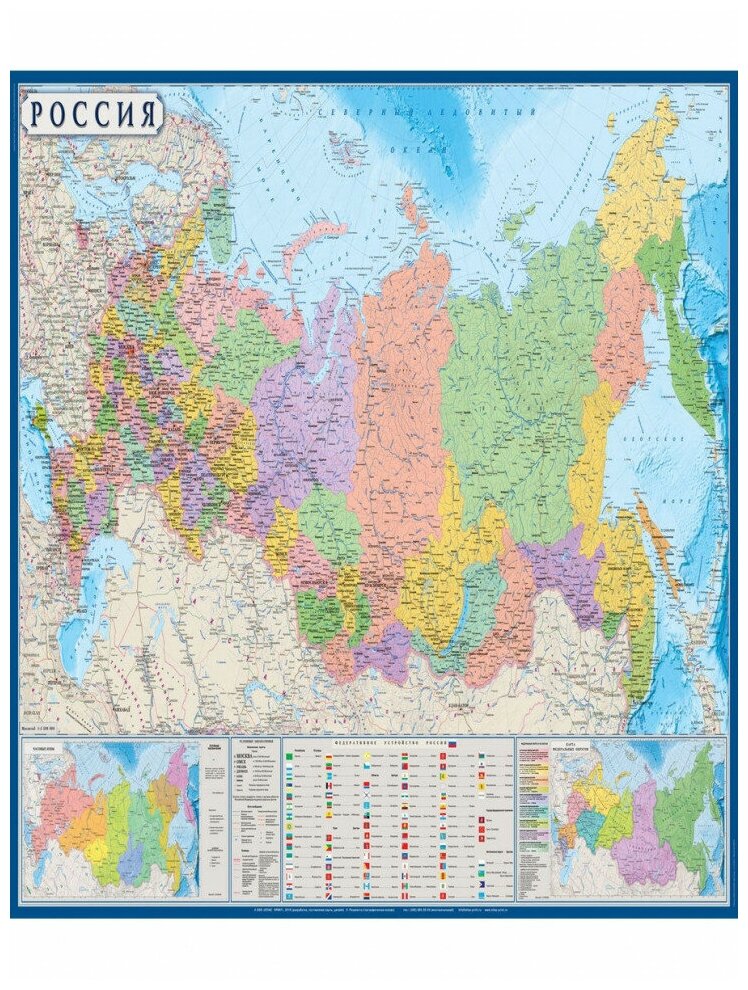 Политико административная карта россии в хорошем качестве
