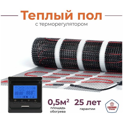 Электрический теплый пол 15 м2 с программируемым черным терморегулятором Тепло и Точка 150 Втм2 двужильный экранированный под плитку 11792₽