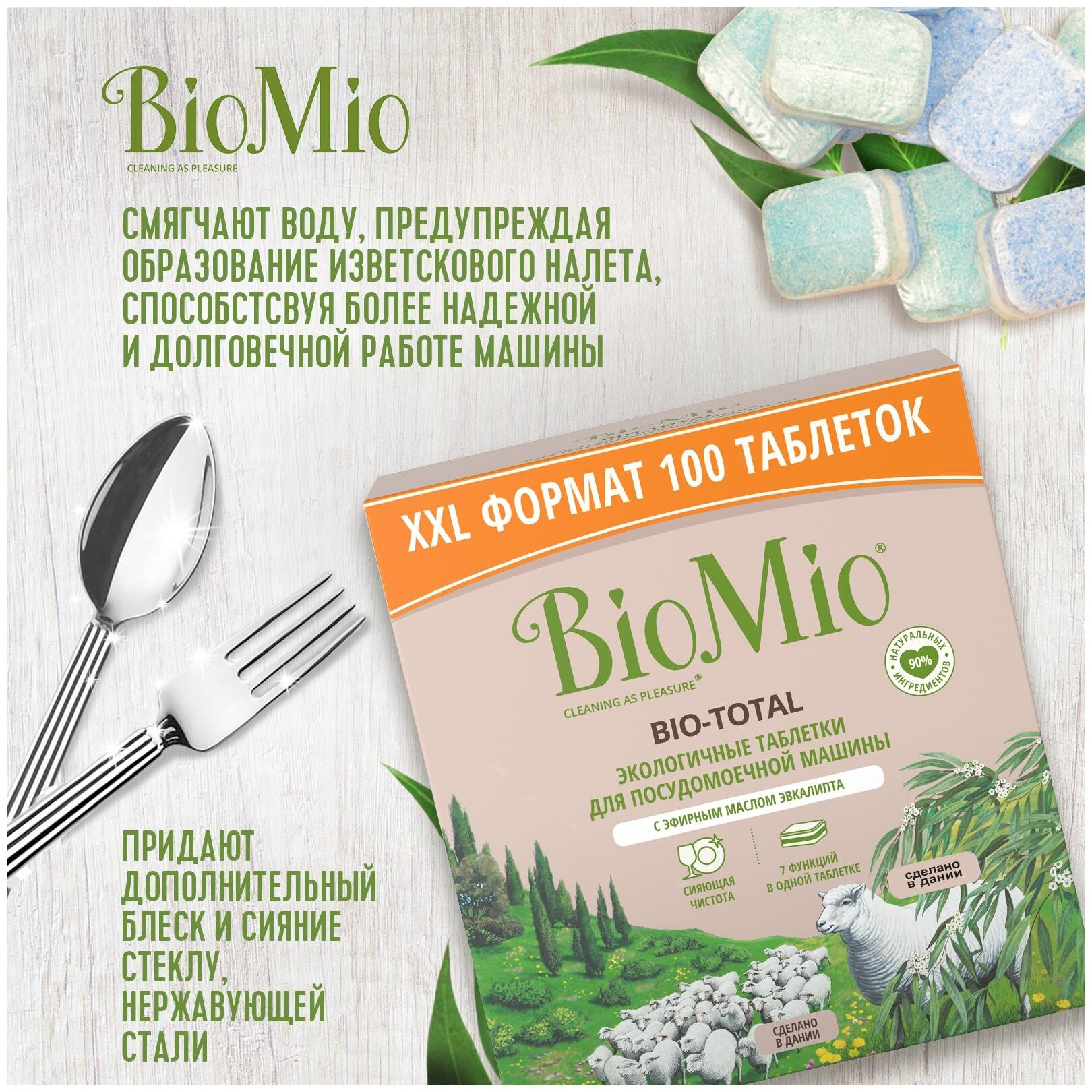 Таблетки для посудомоечной машины BioMio Bio-total, 100 шт., коробка - фотография № 6