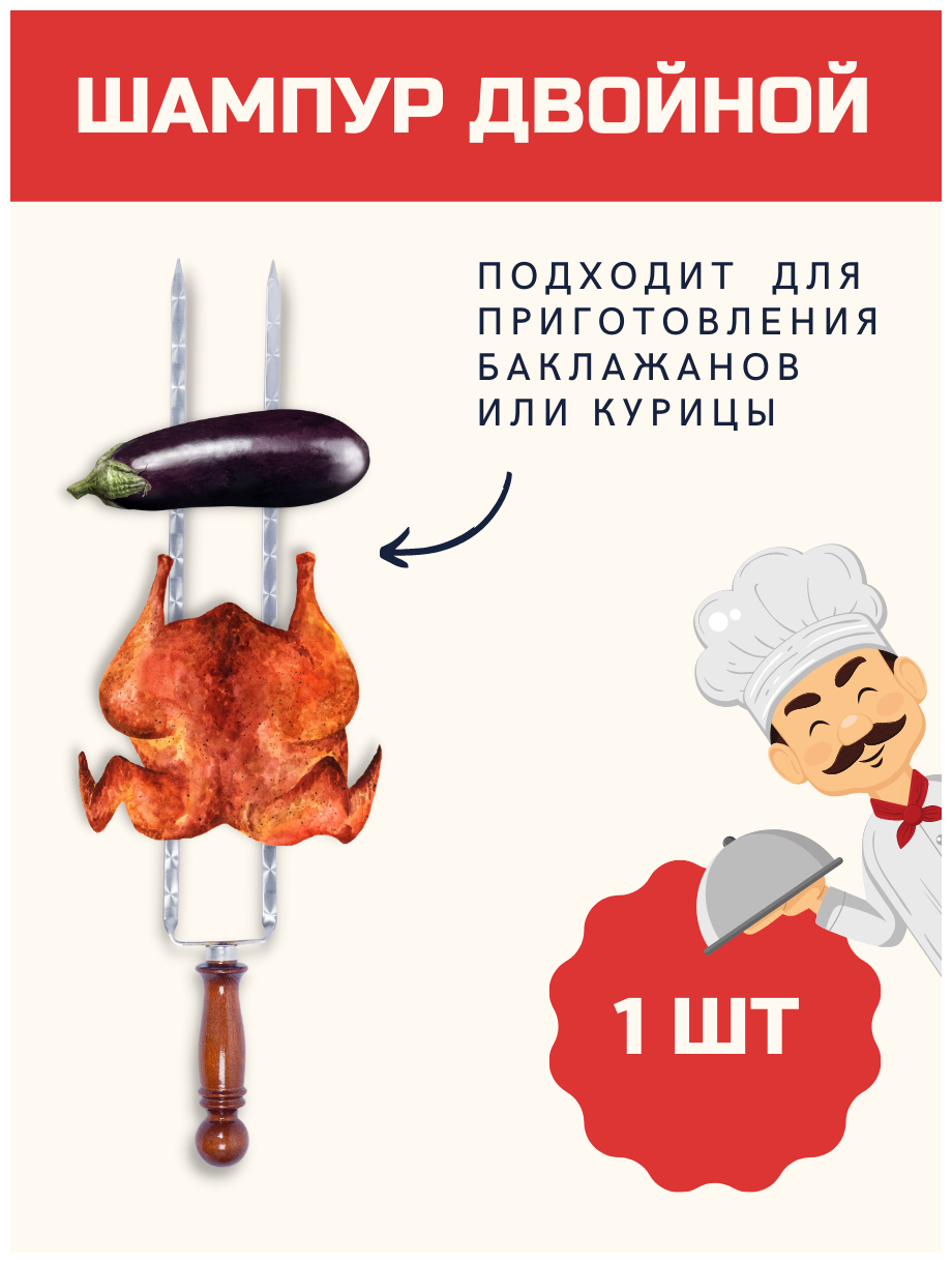 Набор шашлычный: 6 шампуров с деревянной ручкой + кочерга + овощной шампур + шампур для курицы + нож-вилка / Подарок мужчине - фотография № 4