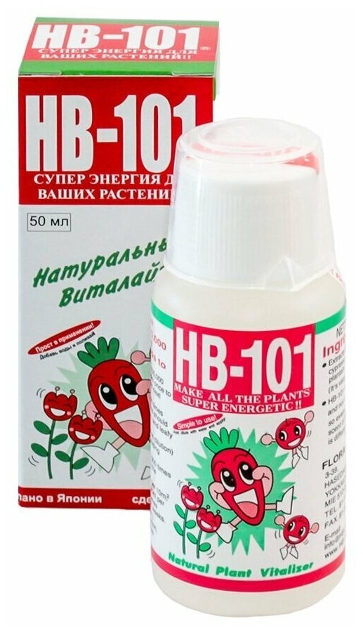 HB-101 cтимулятор роста растений натуральный виталайзер Япония 50 мл