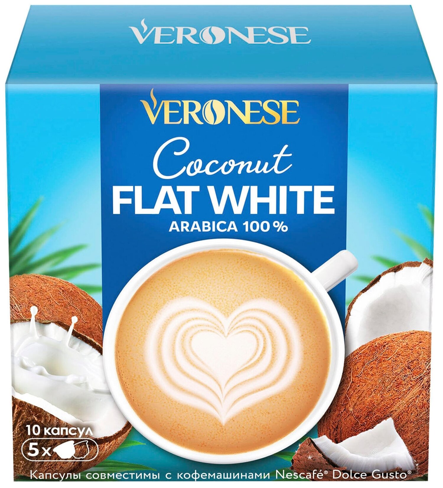 Кофе в капсулах Veronese COCONUT FLAT WHITE, капсулы для Nescafe Dolce Gusto