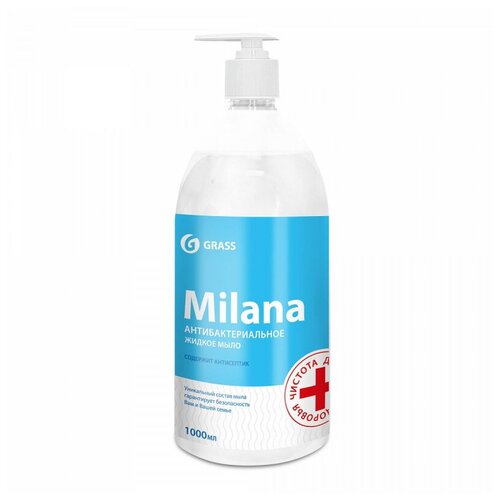 Жидкое мыло Grass Milana антибактериальное 1 кг. Цена за 2 шт.