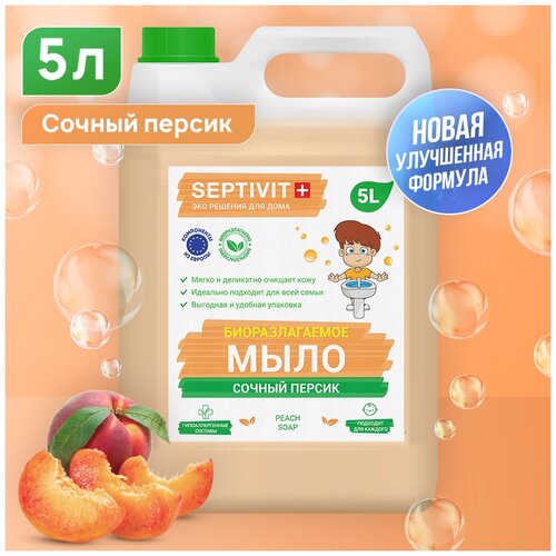 фото Жидкое мыло антибактериальное septivit premium, персик, 5 литров (5000мл.), защита 99.9%