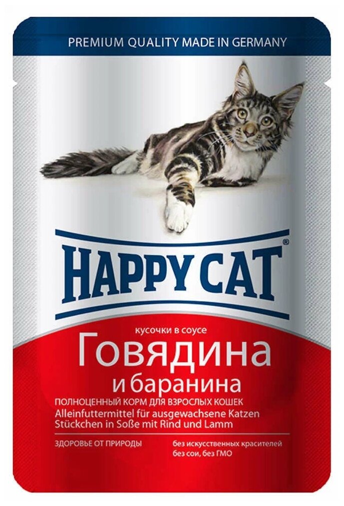 Happy Cat Консервированный корм для взрослых кошек, говядина и баранина в соусе, 100 г - фотография № 1