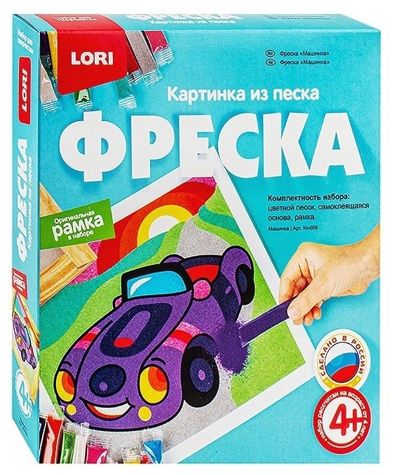 Фреска LORI Картина из песка "Машинка" (Кп-058)