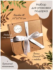 Подарочная коробка/ Праздничная упаковка/ Коробка для подарка/ Для подарка/ Лента "Сделано с любовью"