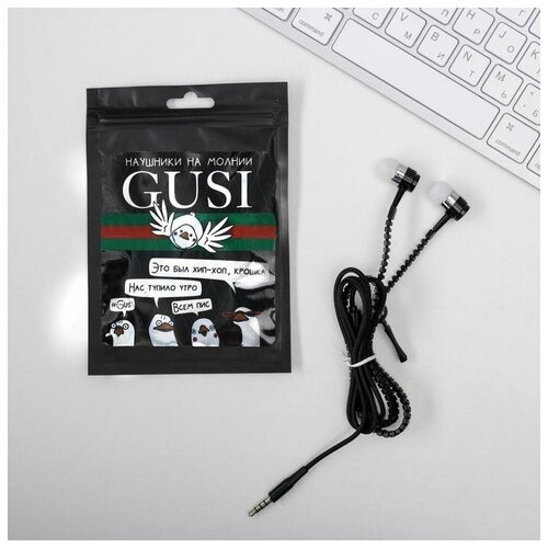 Наушники на молнии GUSI 10 х 15 см 40500₽