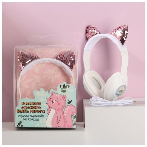 Наушники Magic модель W-02 25 х 175 см 310300₽