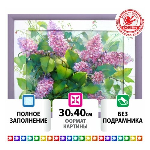 Картина стразами 30х40 см Сирень