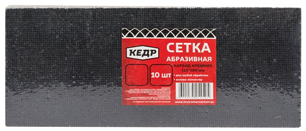 Сетка абразивная Кедр, P 60, 115 x 280 мм, 10 шт