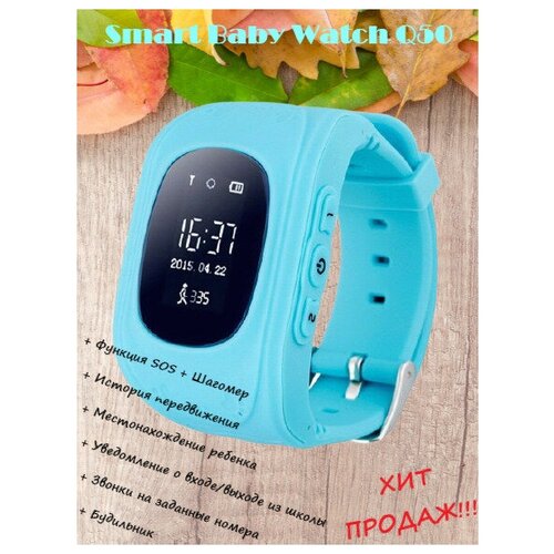 Детские GPS часы Smart Baby Watch Q50голубые 114900₽
