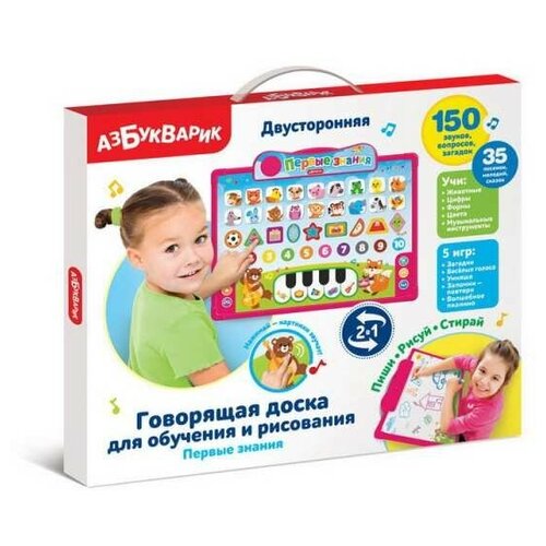 Доска говорящая Первые знания для обучения и рисования 28466-8 1152₽