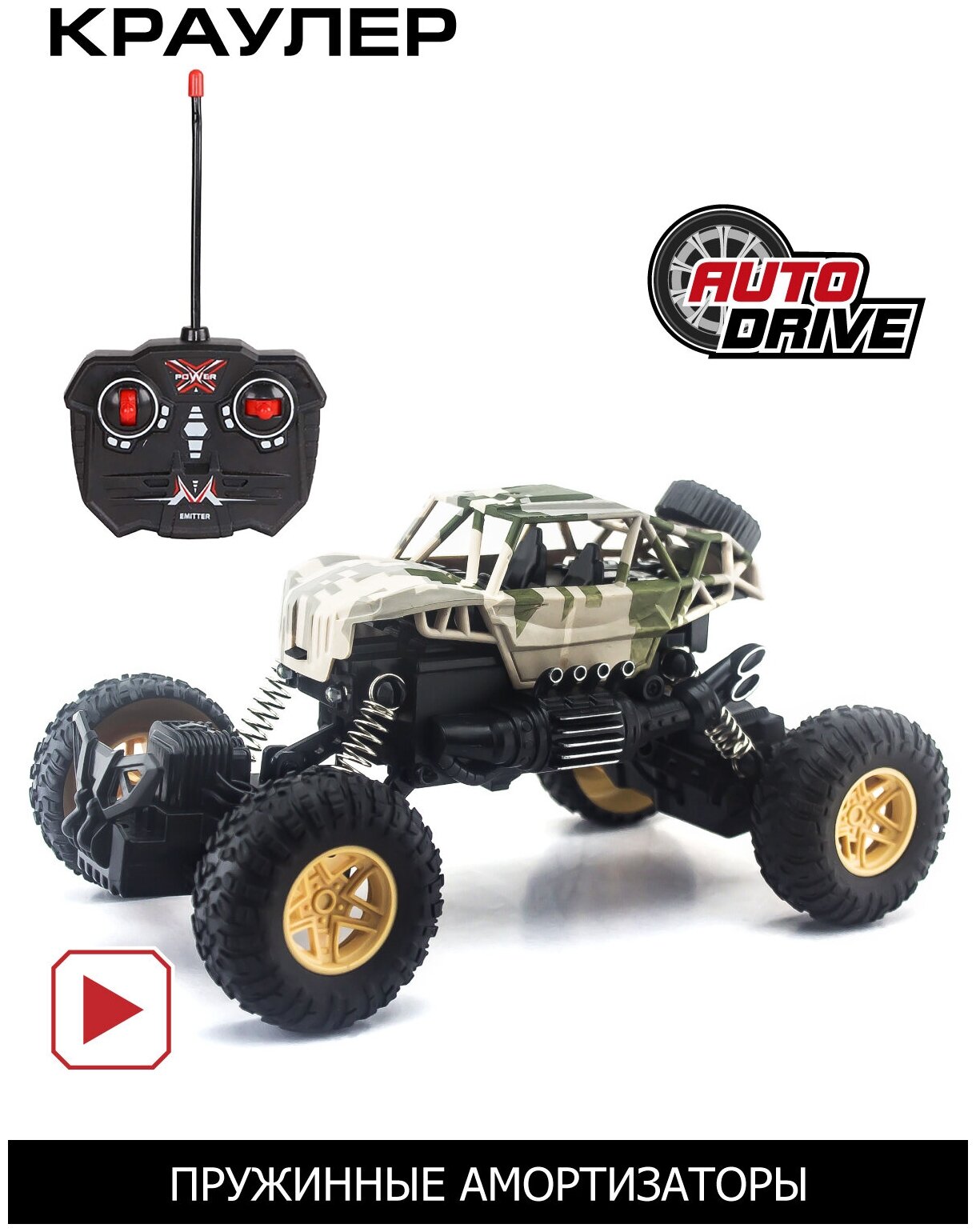 Багги Autodrive Краулер JB116845 1:18 29