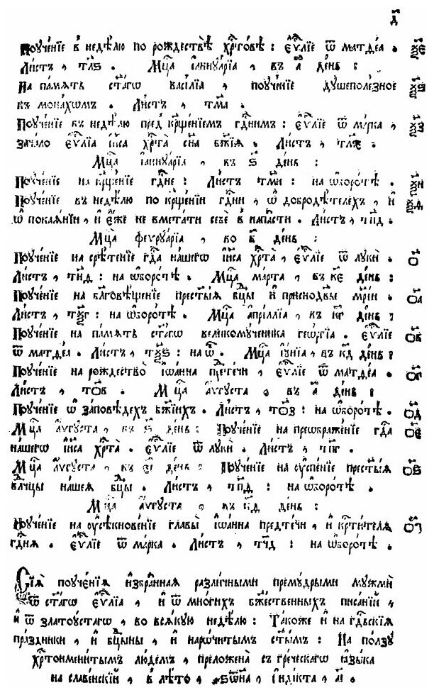 Книга Евангелие учительное воскресное - фото №6