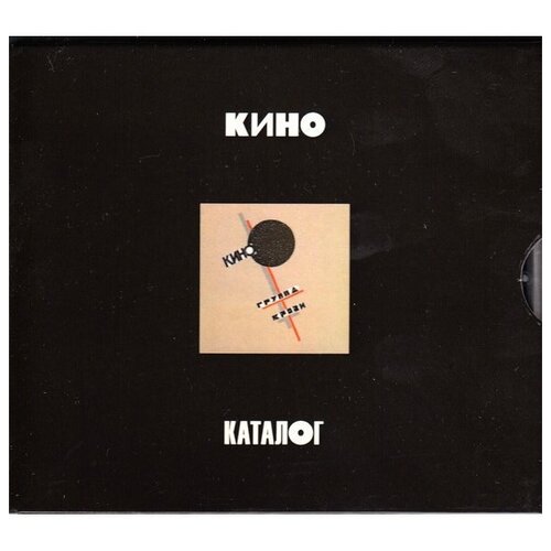 Кино Группа Крови 3 CD кино – кино cd