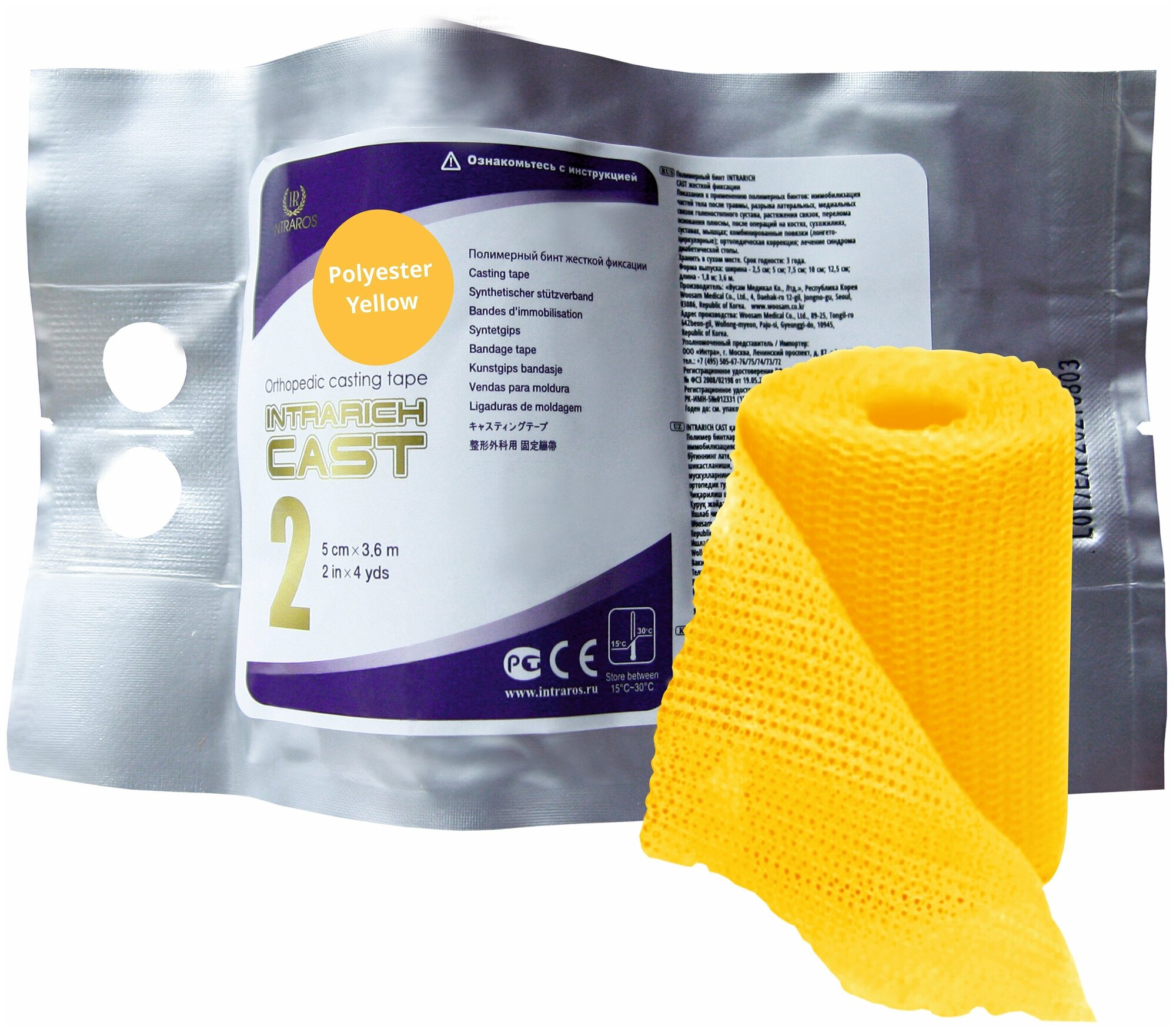 фото Полимерный бинт жесткой фиксации INTRARICH CAST 5,0 см х 3,6 м фиолетовый