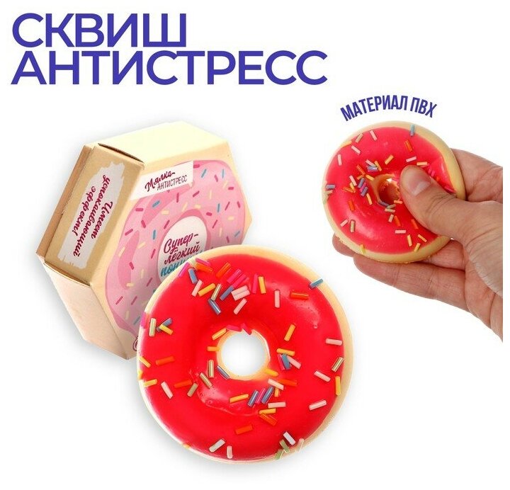 Сквиш «Супер пончик», цвета микс