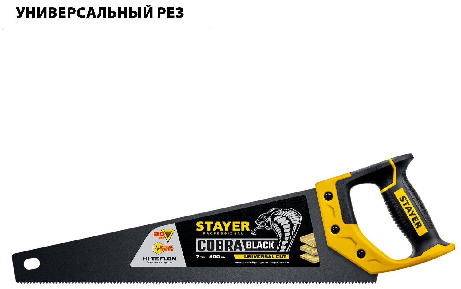 Ножовка STAYER BlackMax 400 мм. 7 TPI универсальный рез - фотография № 7