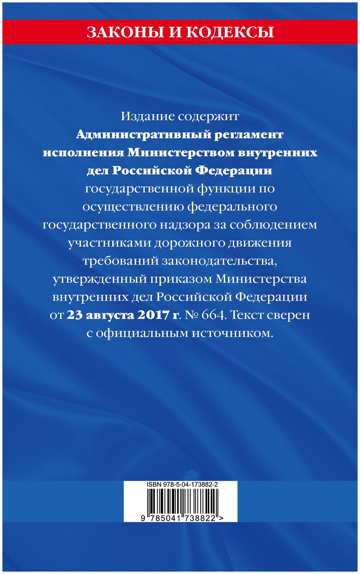 Новый административный регламент ГИБДД по состоянию на 2023 год - фото №2