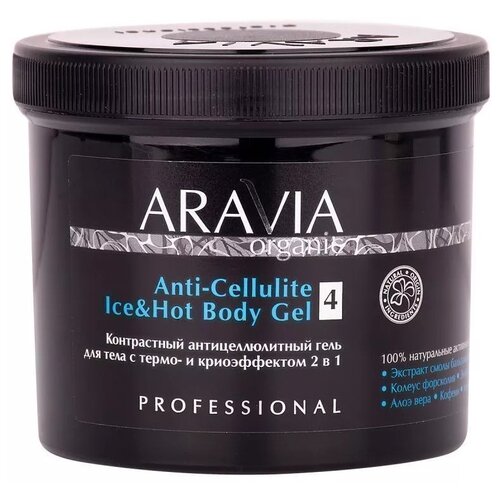 ARAVIA Organic Контрастный антицеллюлитный гель для тела с термо и криоэффектом 2 в 1 Anti-Cellulite Ice&Hot Body Gel, 550 мл