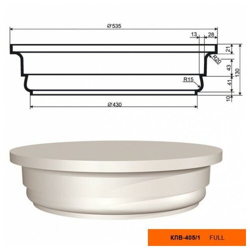 Капитель Колонны Lepninaplast КЛВ-405/1 В130хВД535хНД430 мм / Лепнинапласт
