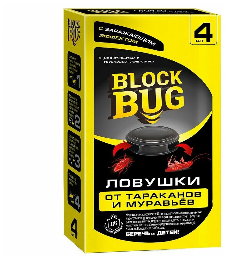 Блок Баг / Block Bug - Ловушки от тараканов и муравьев с заражающим эффектом 4 шт