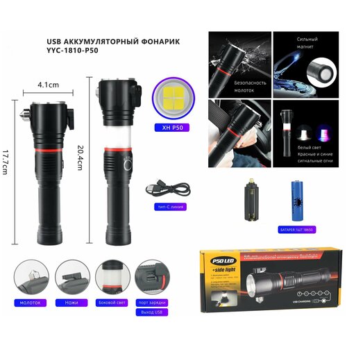 фото Фонарь ручной акб usb 1810 с молотом police
