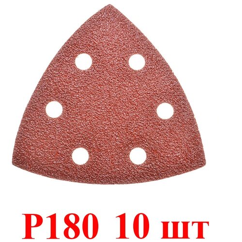 Набор шлифовальных листов дельтавидных, 90 мм, Р180, 10 шт
