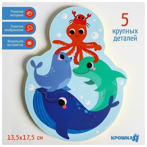 Игрушка - пазл для ванны (головоломка), «Пирамидка: Морские животные» 5 деталей игрушка пазл для ванны пирамидка домашние животные