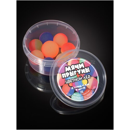 фото Мячи-прыгуны в банке "цветной лёд" (8 штук) резиновый шарик. резиновый мяч. прыгун резиновый. разноцветные шарики. попрыгунчики. прыгунки. topvending