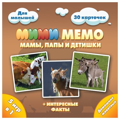 настольная игра нескучные игры ми ми мемо экзотические животные Игра настольная Нескучные игры Ми-Ми-Мемо. Домашние животные