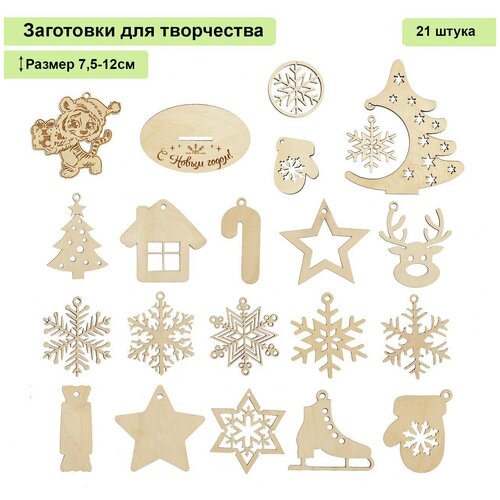 Заготовка для творчества и декорирования из фанеры 