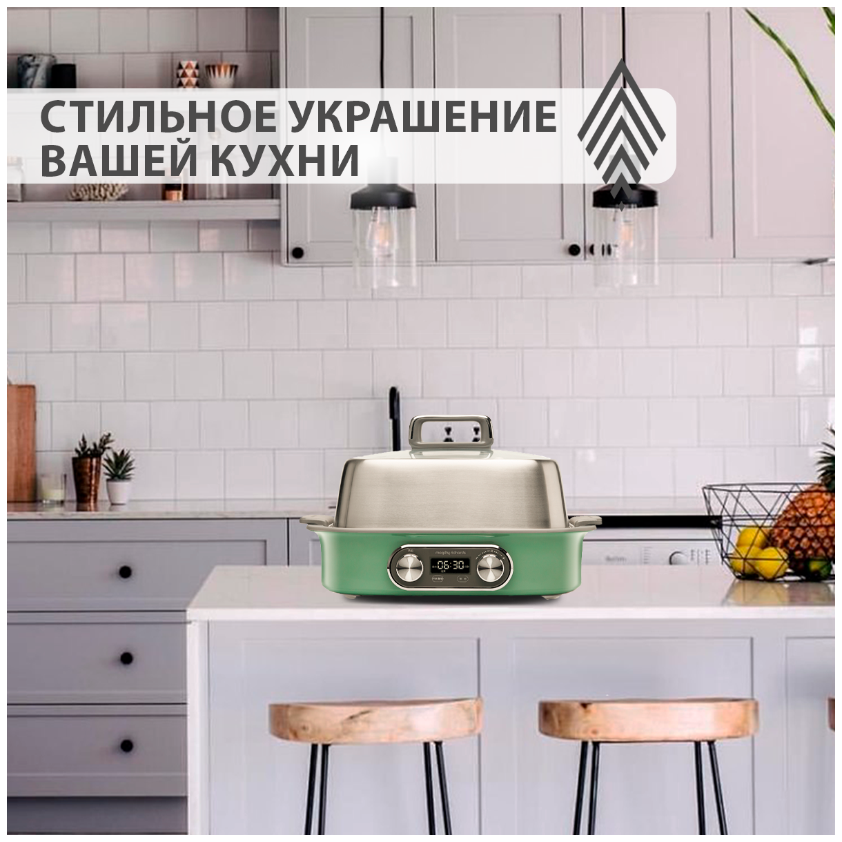 Пароварка электрическая Morphy Richards ускоренной работы, 1,8 литра, с горшочками для запекания, мятная - фотография № 2