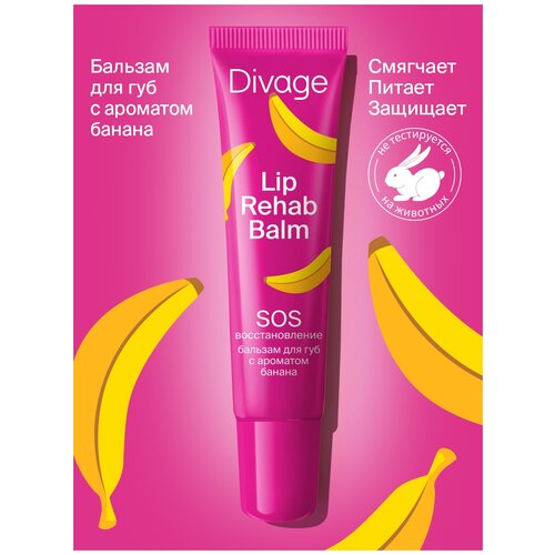 Купить Divage Бальзам для губ Lip Rehab Balm с ароматом банана, бежевый